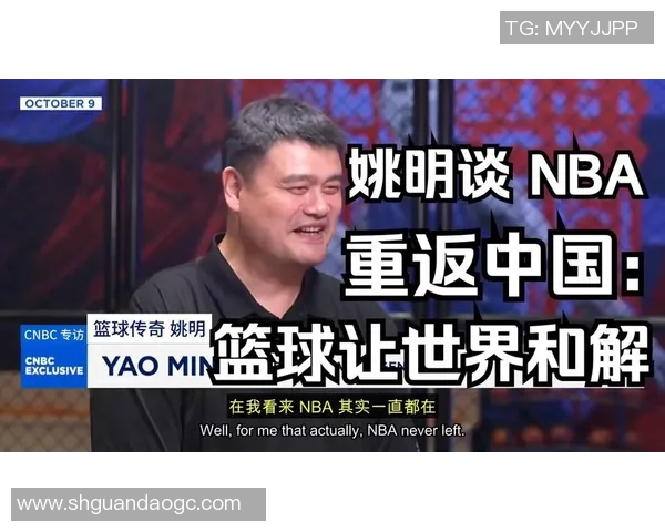 姚明认证空间助力体育文化传播与青少年成长的全新平台探索